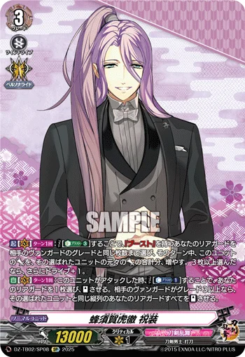 Hachisuka Kotetsu Ceremonial Attire