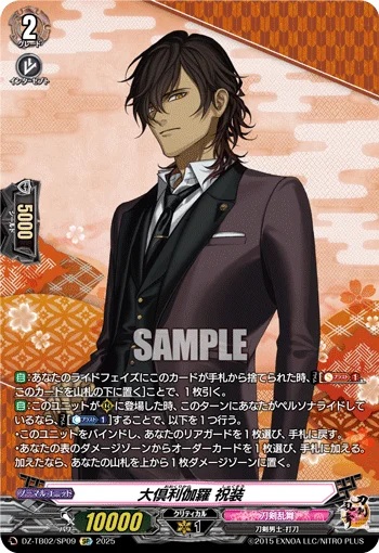 Ookurikara Ceremonial Attire