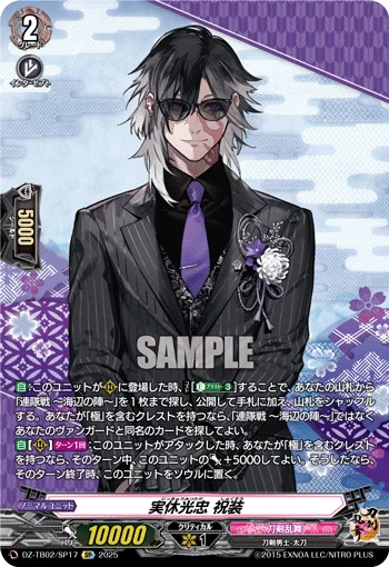 Jikkyuu Mitsutada Ceremonial Attire