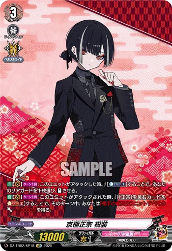 Kyougoku Masamune Ceremonial Attire