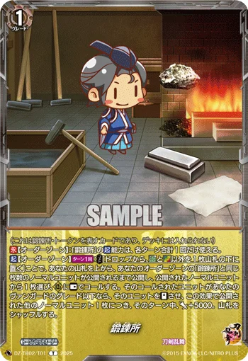 Forge