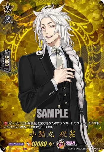 Kogitsunemaru Ceremonial Attire