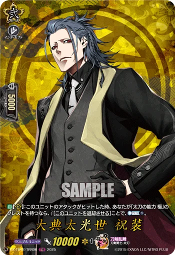 Oodenta Mitsuyo Ceremonial Attire