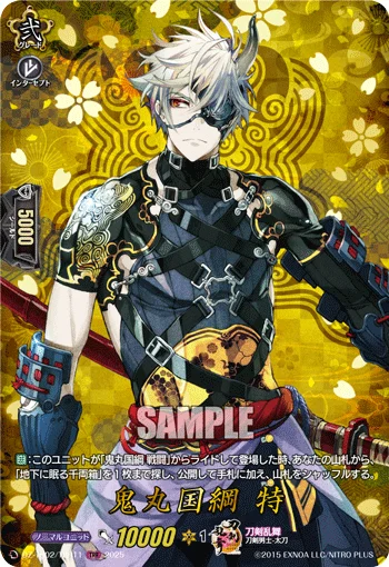 Onimaru Kunitsuna Toku
