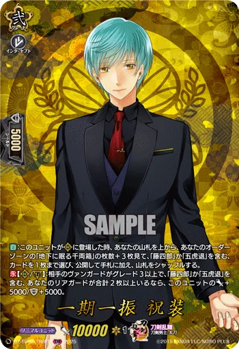 Ichigo Hitofuri Ceremonial Attire