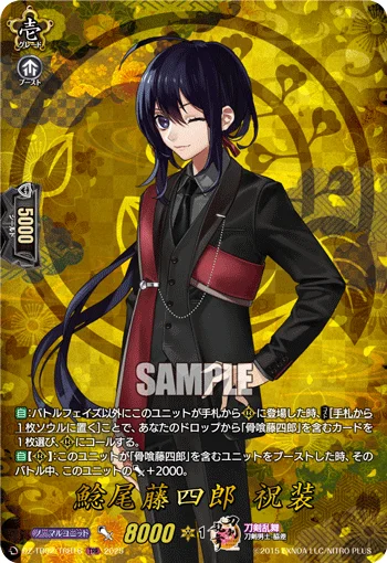 Namazuo Toushirou Ceremonial Attire