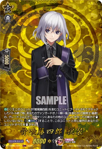 Honebami Toushirou Ceremonial Attire