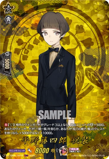 Hirano Toushirou Ceremonial Attire