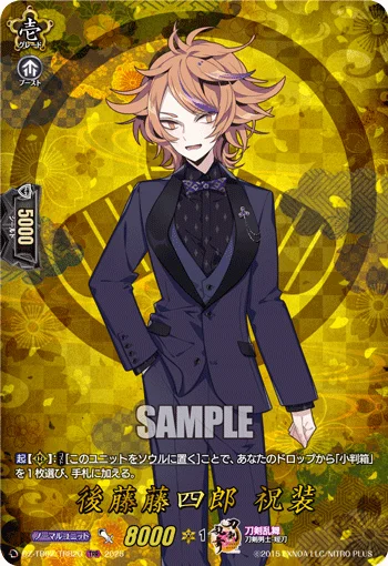 Gotou Toushirou Ceremonial Attire