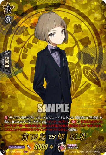 Maeda Toushirou Ceremonial Attire