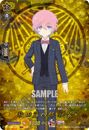 Akita Toushirou Ceremonial Attire