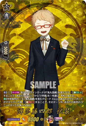 Hakata Toushirou Ceremonial Attire