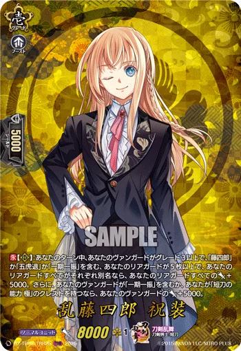 Midare Toushirou Ceremonial Attire