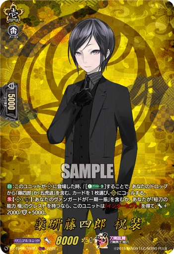 Yagen Toushirou Ceremonial Attire