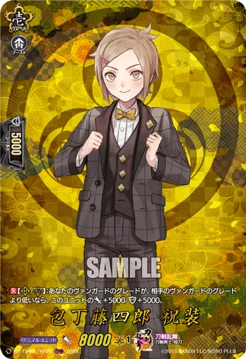 Houchou Toushirou Ceremonial Attire