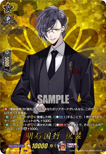 Akashi Kuniyuki Ceremonial Attire