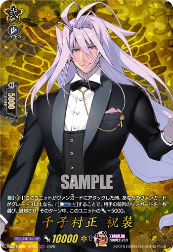 Sengo Muramasa Ceremonial Attire