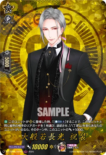 Daihannya Nagamitsu Ceremonial Attire