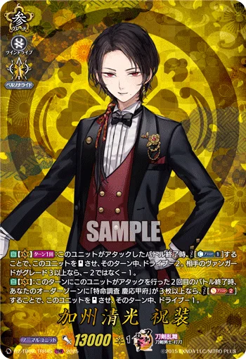 Kashuu Kiyomitsu Ceremonial Attire