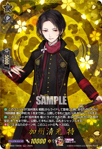 Kashuu Kiyomitsu Toku
