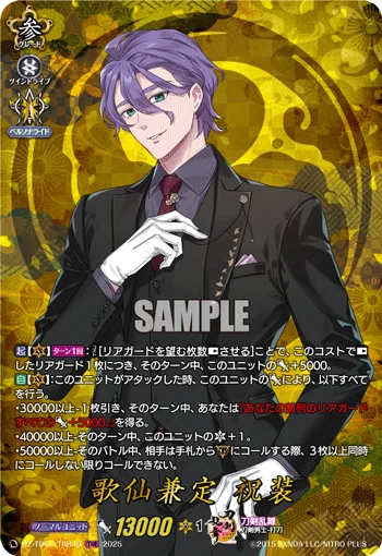 Kasen Kanesada Ceremonial Attire