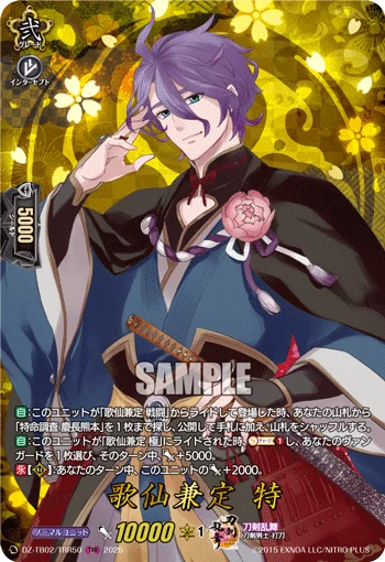 Kasen Kanesada Toku