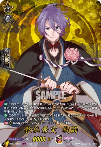 Kasen Kanesada Sentou