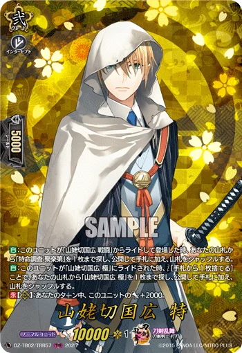 Yamanbagiri Kunihiro Toku