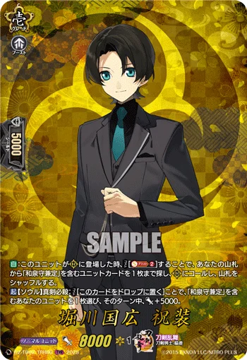 Horikawa Kunihiro Ceremonial Attire