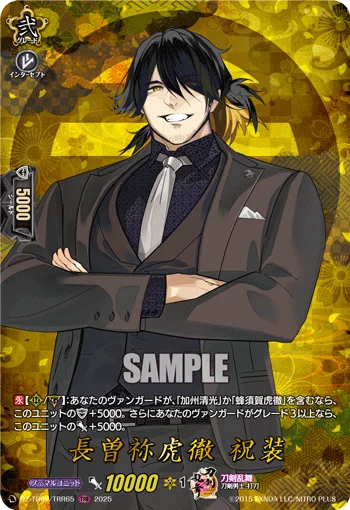 Nagasone Kotetsu Ceremonial Attire