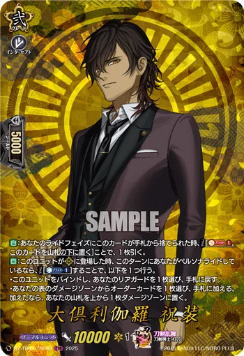 Ookurikara Ceremonial Attire