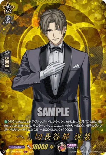 Heshikiri Hasebe Ceremonial Attire