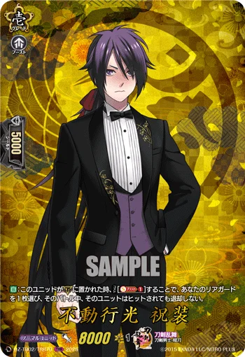 Fudou Yukimitsu Ceremonial Attire