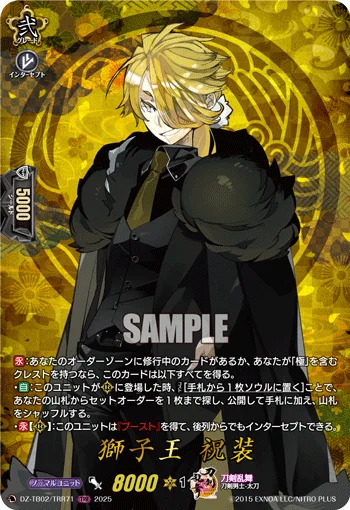 Shishiou Ceremonial Attire