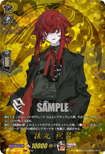 Nukemaru Ceremonial Attire