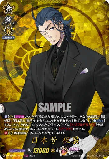 Nihongou Ceremonial Attire