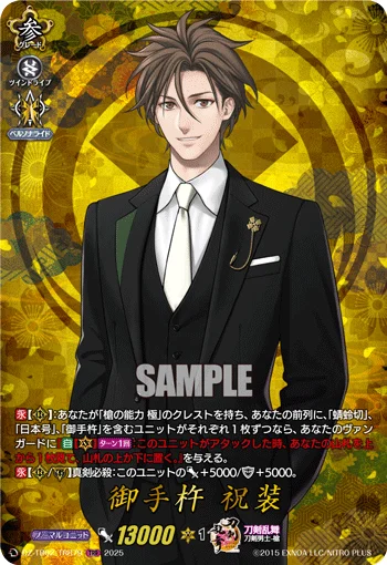 Otegine Ceremonial Attire