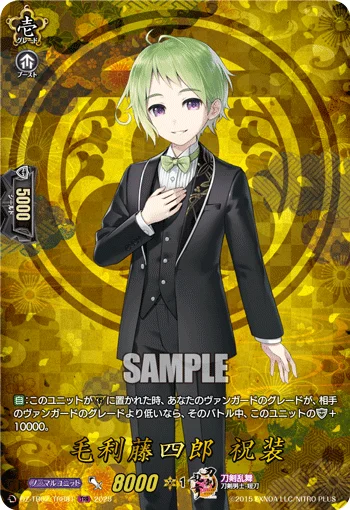 Mouri Toushirou Ceremonial Attire