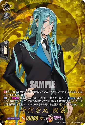 Chiyoganemaru Ceremonial Attire