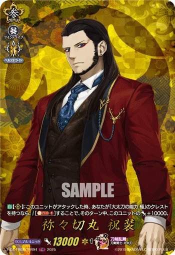 Nenekirimaru Ceremonial Attire