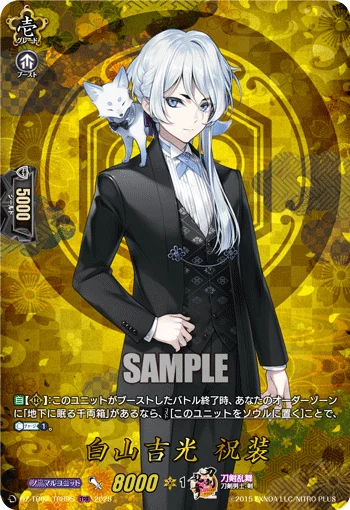 Hakusan Yoshimitsu Ceremonial Attire