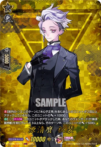 Minamoto Kiyomaro Ceremonial Attire