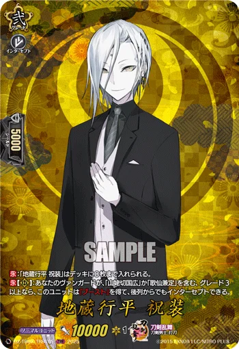 Jizou Yukihira Ceremonial Attire