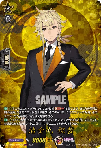 Chiganemaru Ceremonial Attire