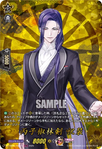 Heishishourinken Ceremonial Attire