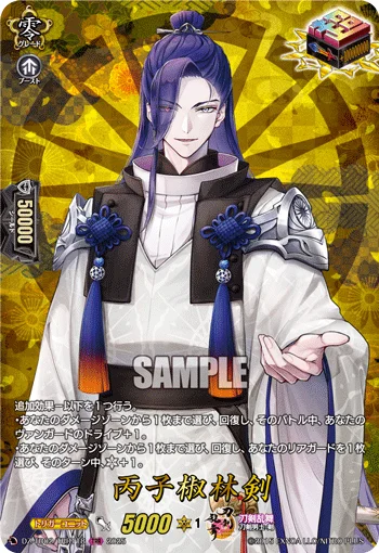 Heishishourinken