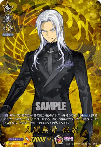 Ningenmukotsu Ceremonial Attire