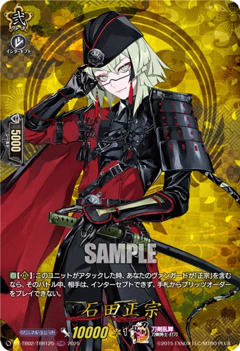 Ishida Masamune