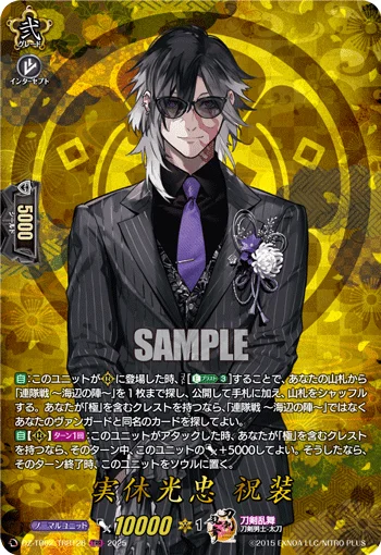 Jikkyuu Mitsutada Ceremonial Attire