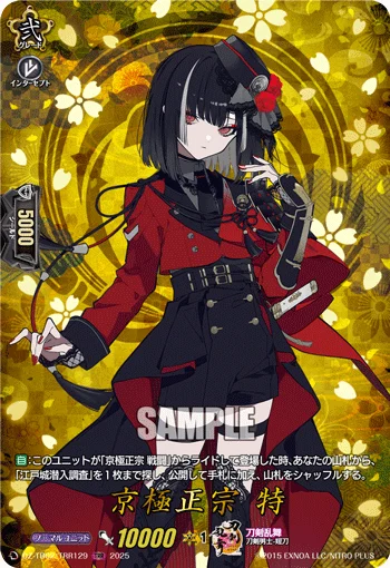 Kyougoku Masamune Toku